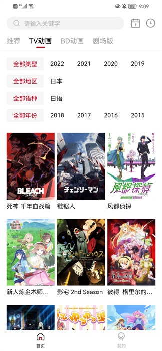 稀饭动漫5.0无广告