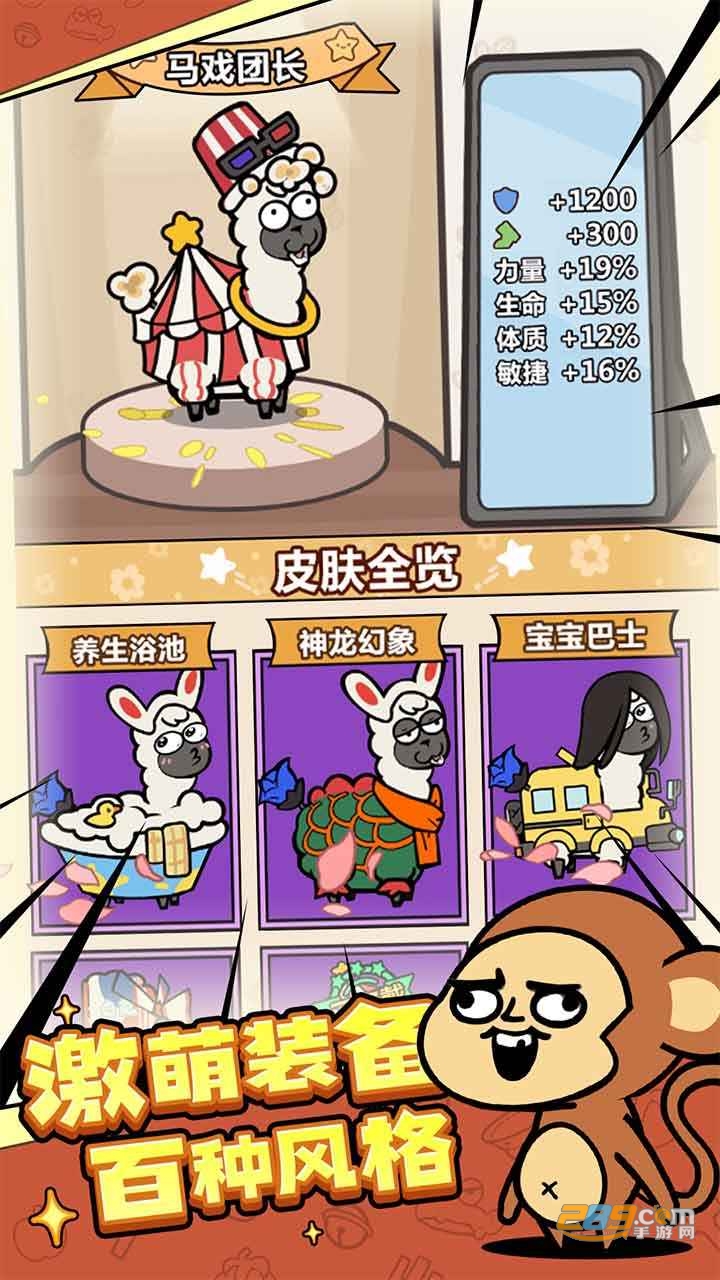 洋葱骑士团羊驼版洋葱下载2023最新版v2.0安卓版