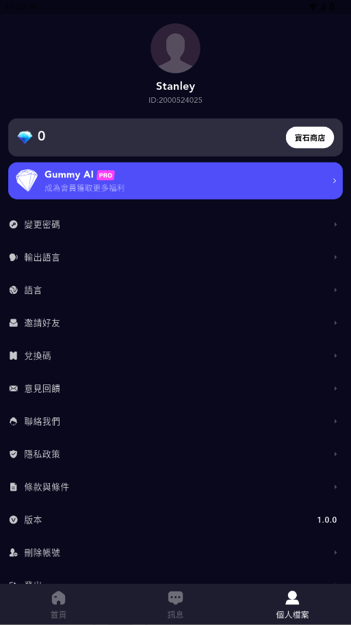 Gummy AI 1.0.0安卓版