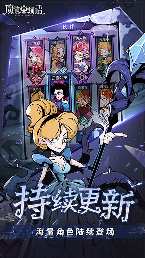 魔镜物语0.05折