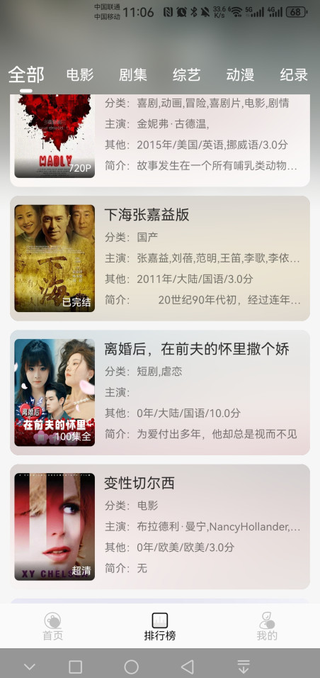 瓜籽影视无广告版 1.0.0安卓版