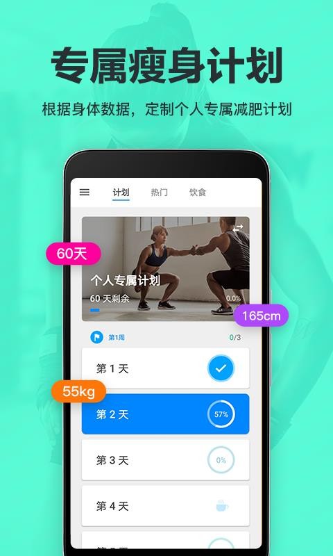 氧气运动减肥速成(Fast Home Weight Loss)