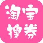 淘宝搜券助手