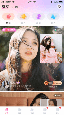 魅影直播最新版