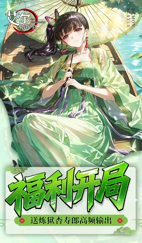 艾尔指挥官0.05折