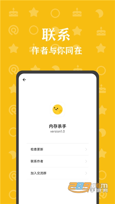 手机内存杀手下载官方appv1.0.2官方版