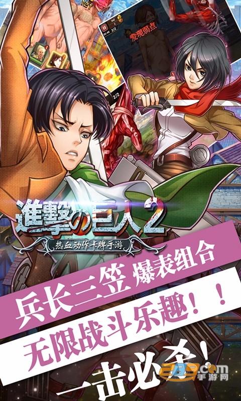 进击的巨人手游下载中文版2023最新版v1.1.1.6汉化版