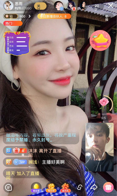 桃鹿直播平台
