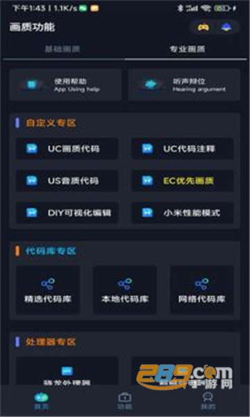 拯救者领域超广视野下载安装手游版v1.0.4.0093官方安卓最新免费版