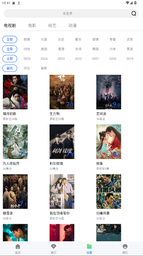 星际视频app免费版 1.0.1安卓版