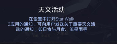 starwalk2安卓版