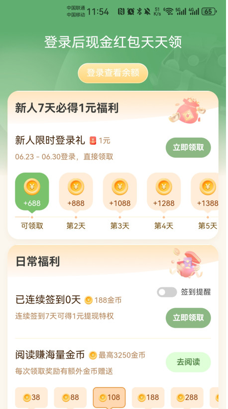 格子小说app官方版 4.7.9.2安卓版