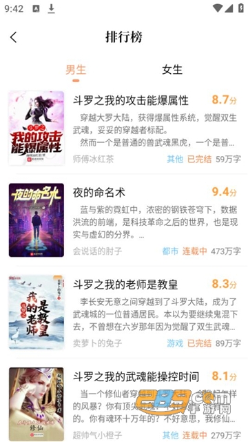 新乐兔阅读下载app手机版2023最新版v3.0.3安卓版