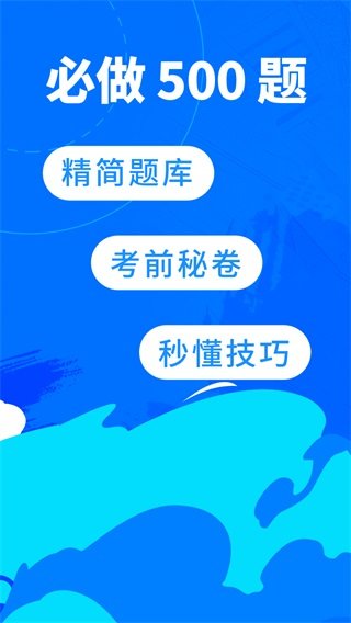 驾考宝典破解版2024