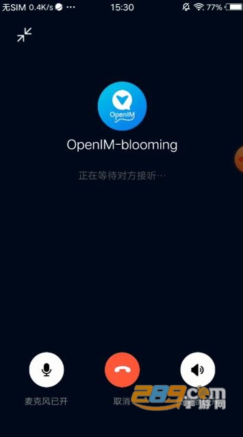 openim官方下载2023安卓手机版v2.4.34最新版