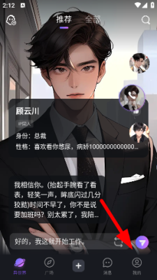 异世界回响免登录