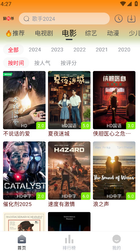 猫视界纯净版破解版 5.0.31安卓版