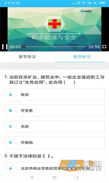 电中在线app下载新版2022安卓版v0.0.84安卓版