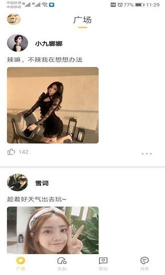 葫芦娃huluwa交友app