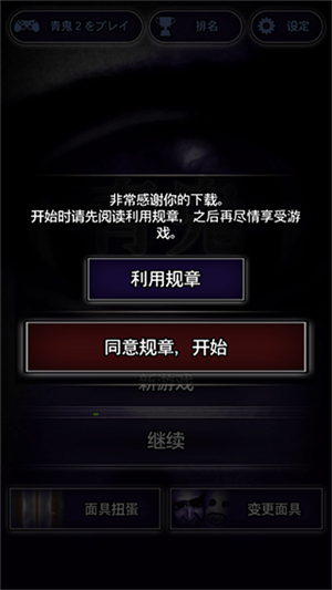青鬼1正版