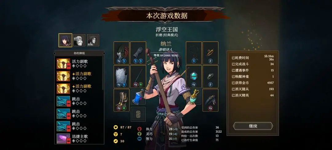 高殿战记完整版
