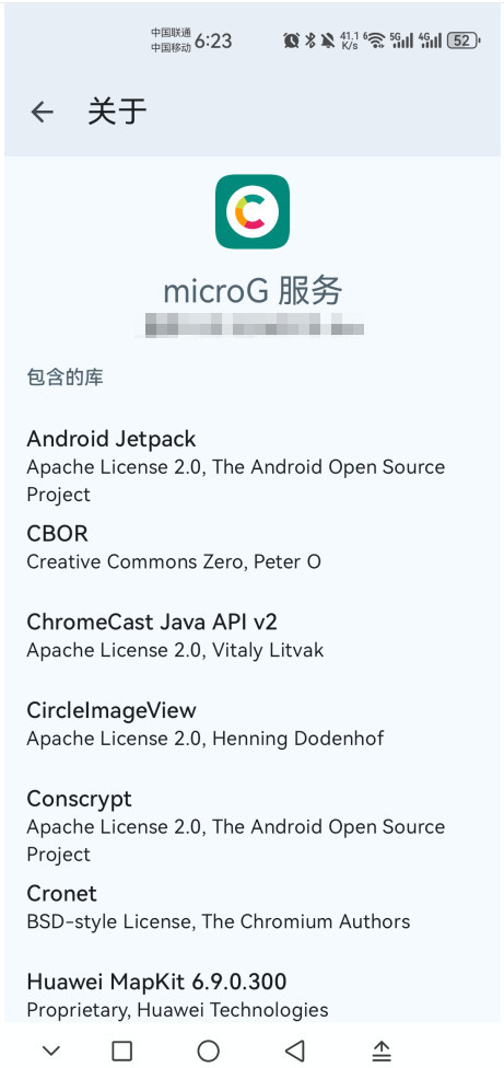 microG服务最新版 0.3.15.250932-hw安卓版