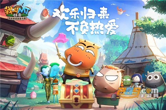 我叫MT归来vivo版手游下载最新版1.3.335安卓版