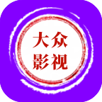 大众影视app手机版 6.0.1最新版