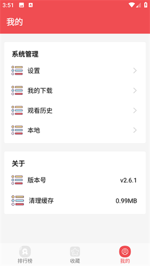 火漫社安卓版