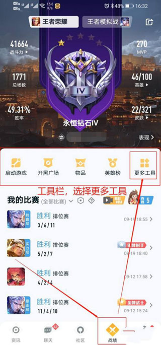 王者营地最新版本2025