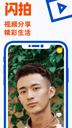 Blued闪照无限制老版本