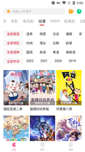 柚子影视纯净版2024