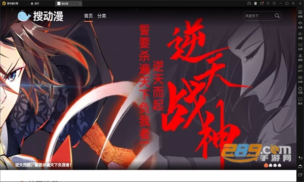 搜动漫app下载安装2023官方最新版v1.0.0手机版