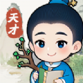神机天才红包版下载2023最新版v1.0.1手机版