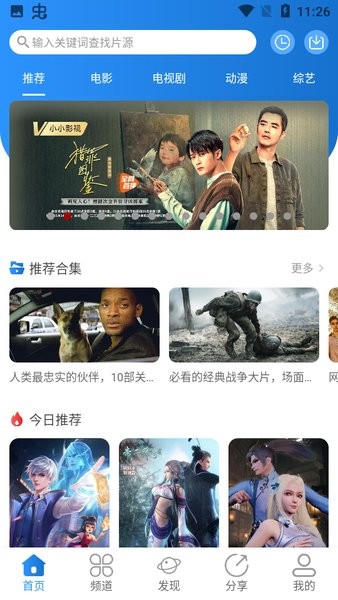 小小影视app官方版下载安装