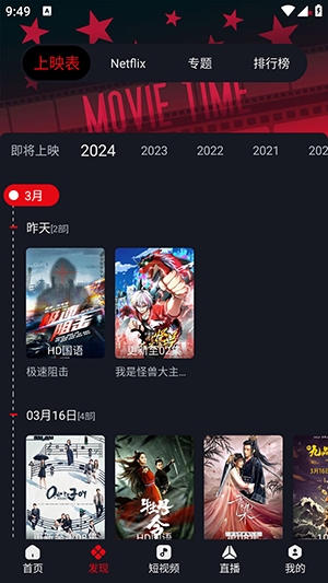 网飞猫影视app