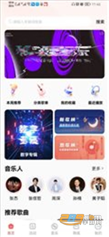 幻藏音乐app官方下载2023最新版v1.0.131安卓最新版