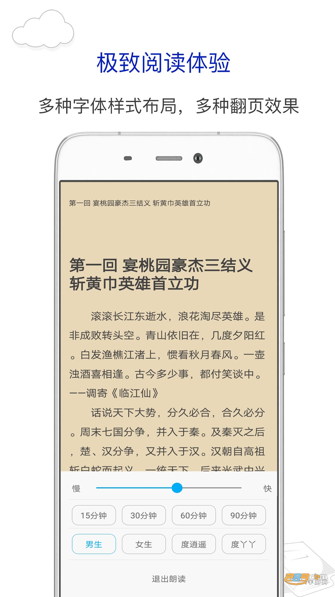 笔趣阁纯净版无广告版2023最新版v9.191.216 官方版