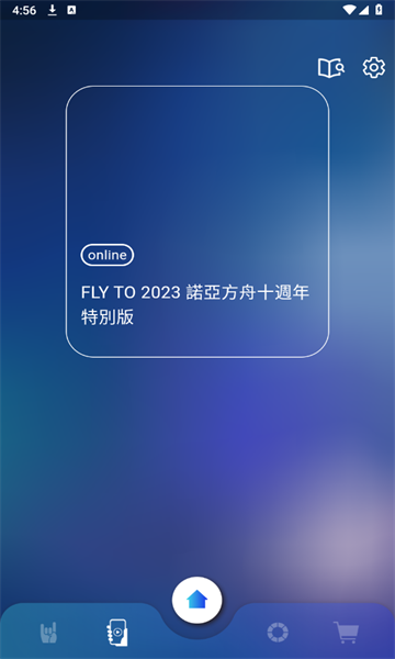 相信演唱会app下载安卓2.2最新版v2.2.3官方版