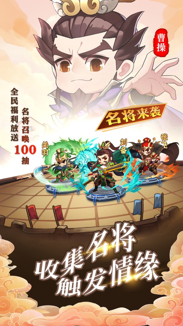 主公在此手游官方版 1.0.6安卓版