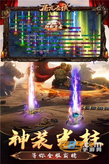 屠龙圣域传奇单职业新版2022高爆版v1.0.0安卓版