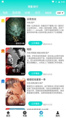 黑狐影院官网版