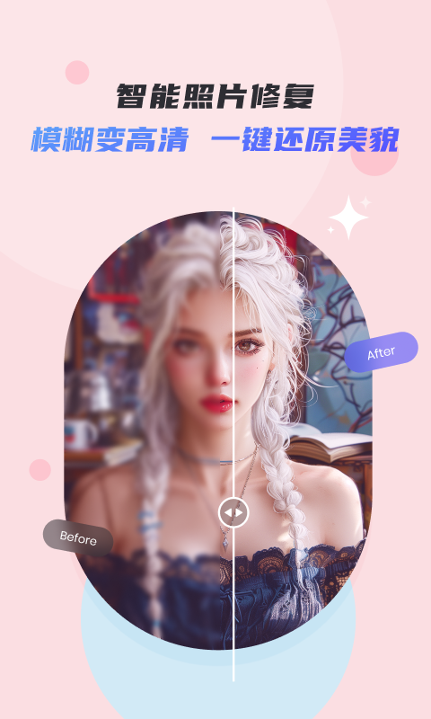 佐糖照片修复