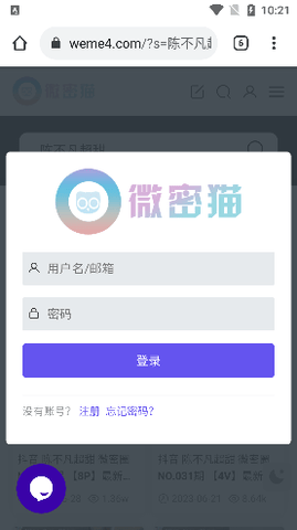 微密猫最新版本