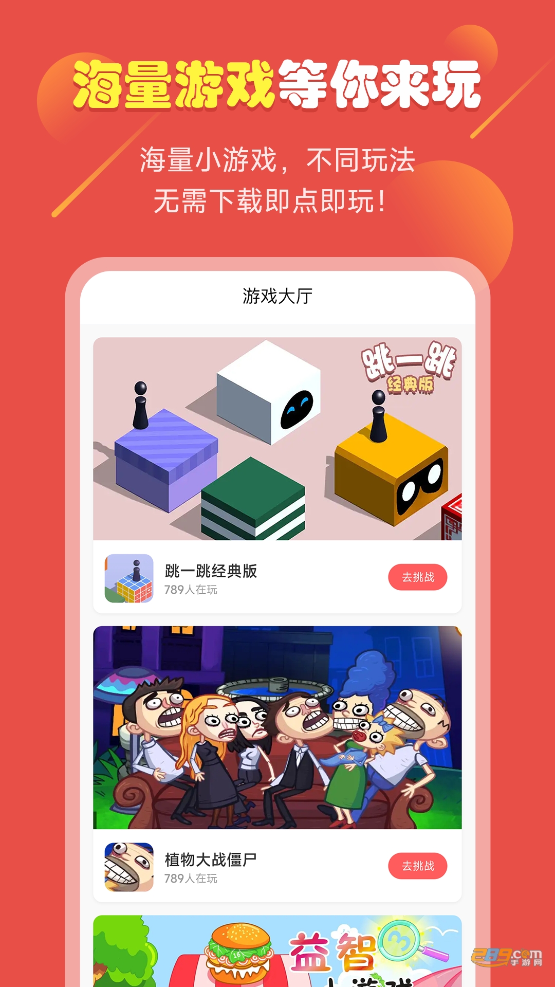 51小游戏任天堂app下载2023最新版v2022.12.04.6红包版