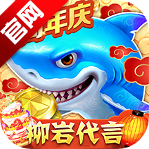 捕鱼大作战3d官方版本2026正版v2.8.0安卓版