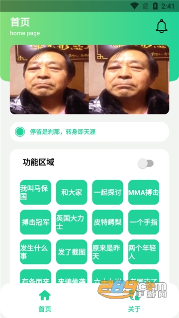 保国音盒app下载手机2022最新版