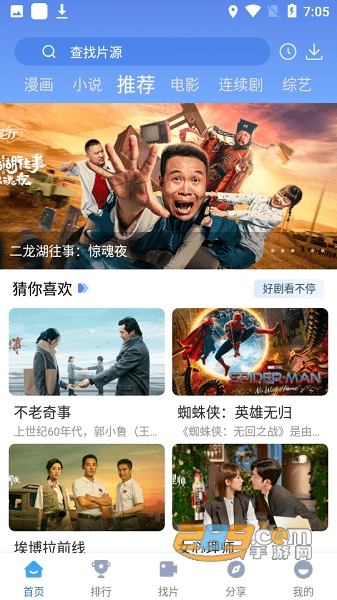 快云视频免费追剧app下载2024官方最新版v1.6.7官方最新免费版