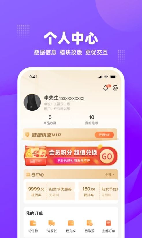 工福云工惠