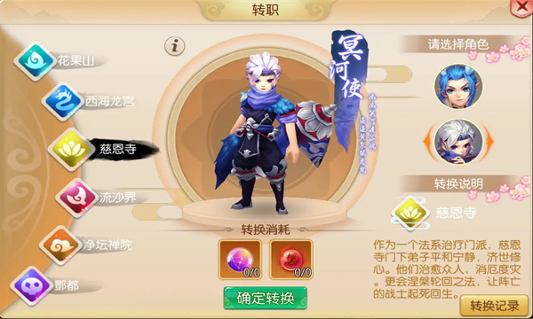 天乐西游战记手游 1.21.0702.53055安卓版
